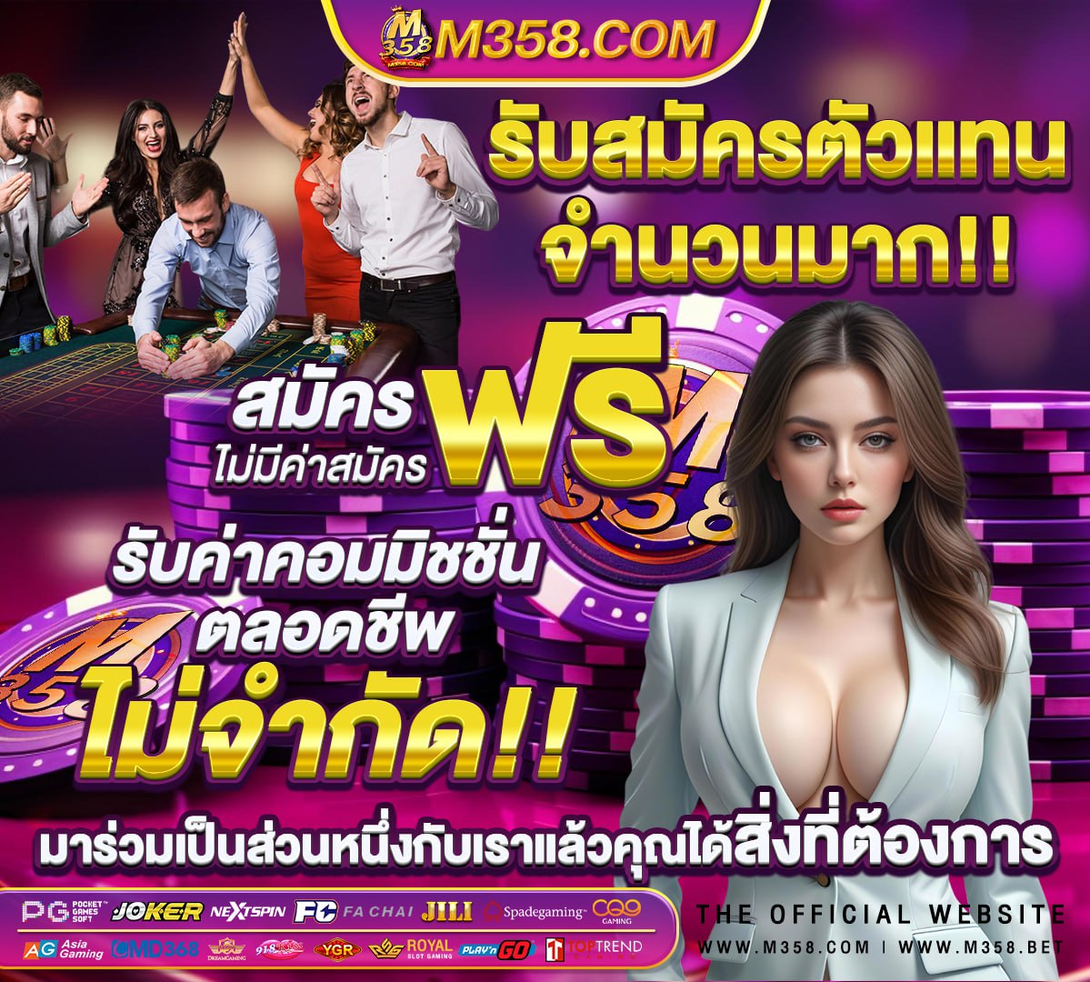 กดรับเงินฟรี2566